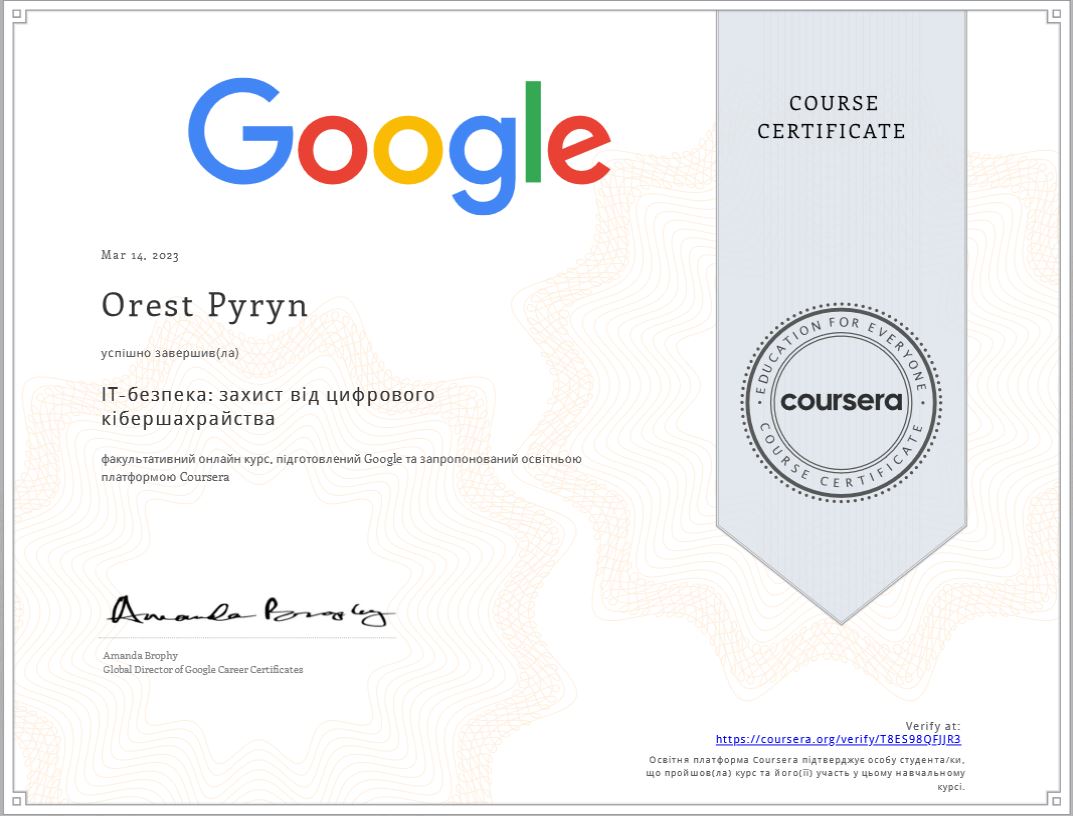 Сертифікат — IT-безпека: захист від цифрового кібершахрайства, Google
